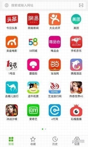 ios第三方应用商店云端运行界面