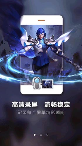 录屏大师功能展示