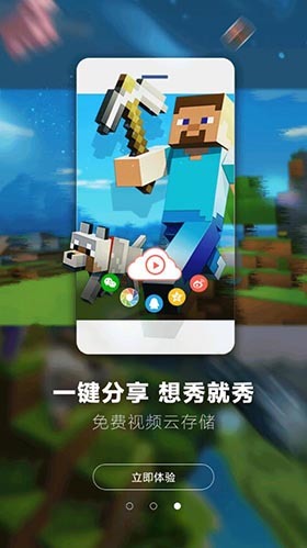 录屏大师界面展示