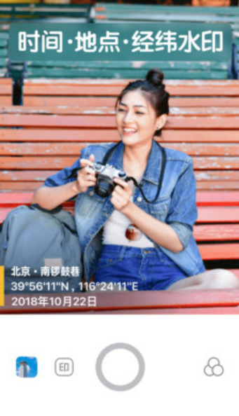 今日水印相机功能截图