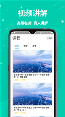 作业神器界面操作演示图