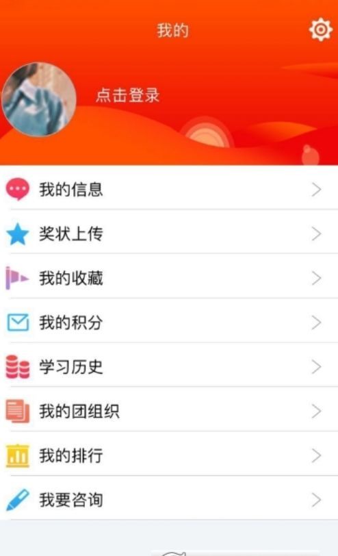 智慧团建功能展示图