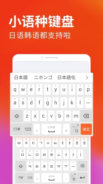 搜狗输入法功能亮点截图