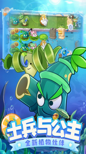 植物大战僵尸2无限钻石金币下载-植物大战僵尸2无限免费内购版本下载 运行截图1