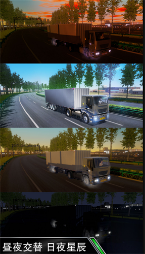 卡车之星无限钞票版最新版下载-卡车之星解锁全部车辆版下载安装手机版v1.2.1 安卓版 运行截图2