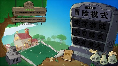 植物大战僵尸自然版手机版下载安装_pvz自然版安卓手机安装包下载v1.0.1 运行截图3