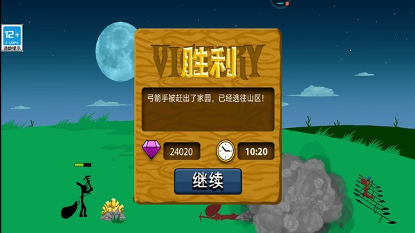 火柴人家园-火柴人家园保卫战下载v3.2.6 运行截图1