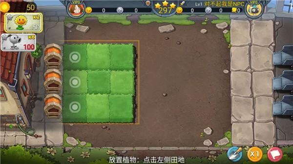 植物大战僵尸3正版下载-植物大战僵尸3国际版下载 运行截图2