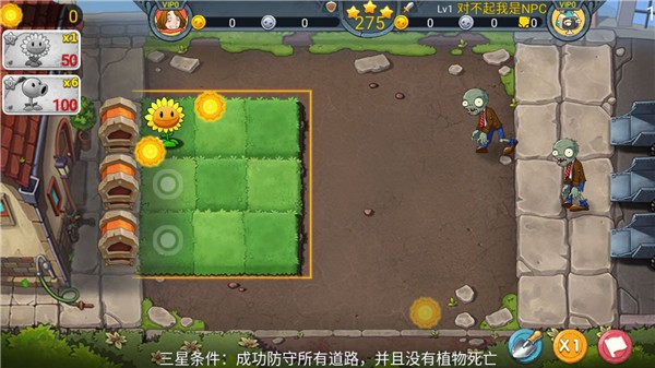 植物大战僵尸3正版下载-植物大战僵尸3国际版下载 运行截图3