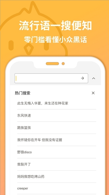 小鸡词典app下载-小鸡词典手机版下载v2.9.6 安卓版 运行截图3