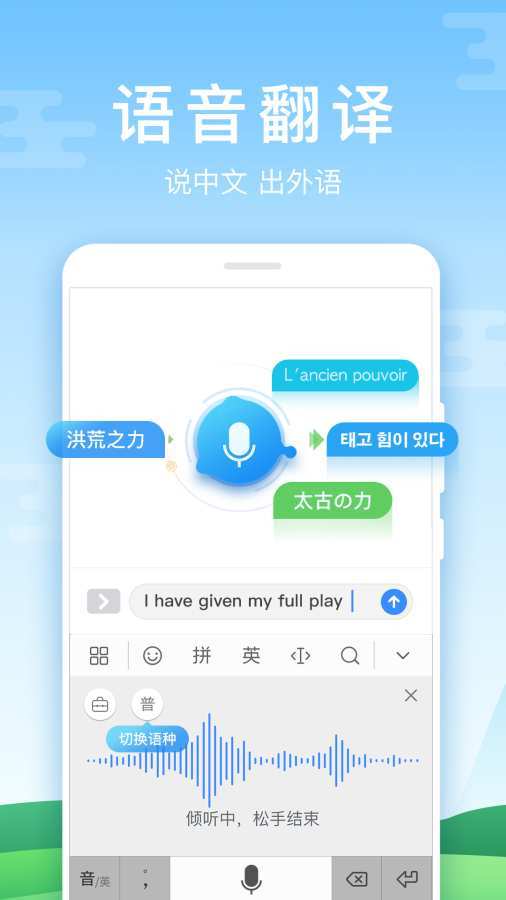 百度输入法华为版下载-百度输入法华为定制版2021最新版下载 运行截图3