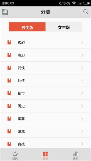 爱书网无弹窗手机版下载-爱书网无弹窗app手机版下载v2.2 安卓版 运行截图3