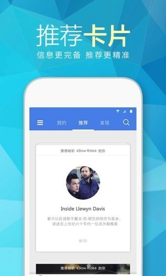 天天动听最新手机版-天天动听(音乐播放器)下载安装2020官方app下载v10.0.8 官方版 运行截图1
