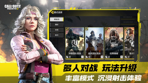 使命召唤手游最新版安卓版-使命召唤手游官网最新下载2024 运行截图1