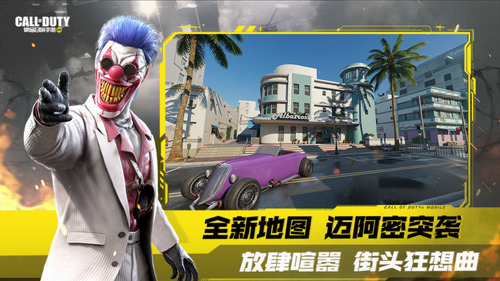 使命召唤手游最新版安卓版-使命召唤手游官网最新下载2024 运行截图2