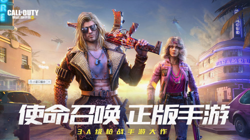 使命召唤手游最新版安卓版-使命召唤手游官网最新下载2024 运行截图3