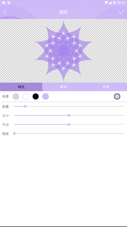 logo一键生成器免费版下载-最新logo一键生成器免费版下载v2.0.1 手机版 运行截图2