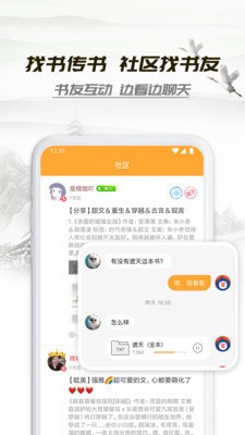 小书亭旧版本下载-小书亭阅读器v1.44.0.782 -小书亭旧版官方免费下载 运行截图2