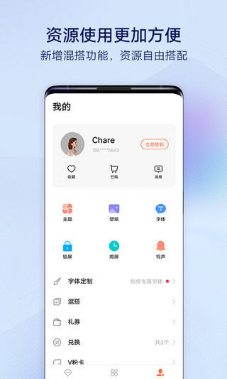 i主题软件下载-i主题vivo桌面(免费主题)最新版下载 运行截图2