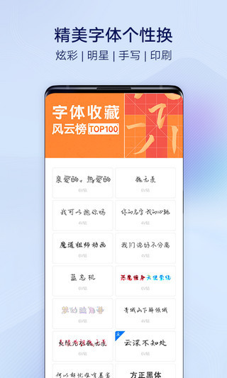 i主题软件下载-i主题vivo桌面(免费主题)最新版下载 运行截图3