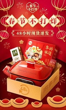 拼多多2021精简版下载-最新拼多多(优惠拼单)2021精简版下载v5.31.0 官方版 运行截图1