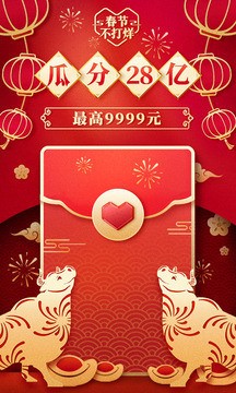 拼多多2021精简版下载-最新拼多多(优惠拼单)2021精简版下载v5.31.0 官方版 运行截图2