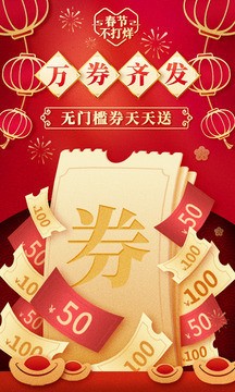 拼多多2021精简版下载-最新拼多多(优惠拼单)2021精简版下载v5.31.0 官方版 运行截图3