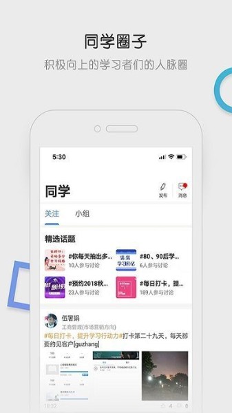 国家开放大学学习网app下载-国家开放大学学习网手机版v5.1.07安卓版 运行截图3