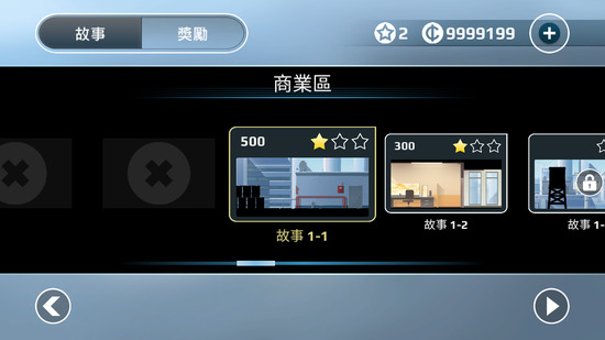 矢量跑酷无限金币下载-矢量跑酷无限金币中文 运行截图2