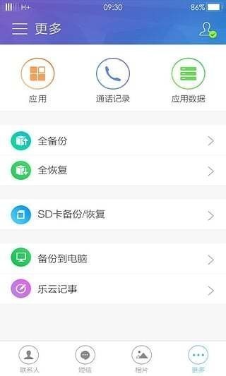 oppo云服务app下载-oppo云服务(查找手机)手机官方版下载v3.7.3 免费版 运行截图2