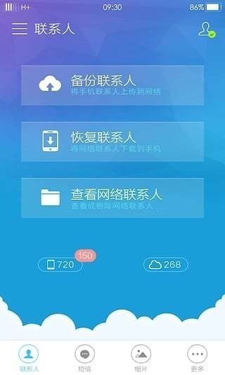 oppo云服务app下载-oppo云服务(查找手机)手机官方版下载v3.7.3 免费版 运行截图3