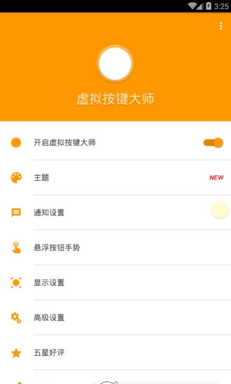 键盘美化包下载-键盘美化包app官方免费版下载v1.0 最新版 运行截图1