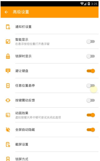 键盘美化包下载-键盘美化包app官方免费版下载v1.0 最新版 运行截图3