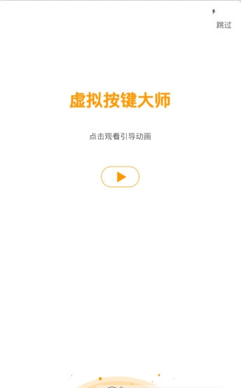 键盘美化包下载-键盘美化包app官方免费版下载v1.0 最新版 运行截图2