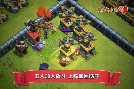 部落冲突(无限兵力)下载-部落冲突无限兵力无限资源最新版下载 运行截图1