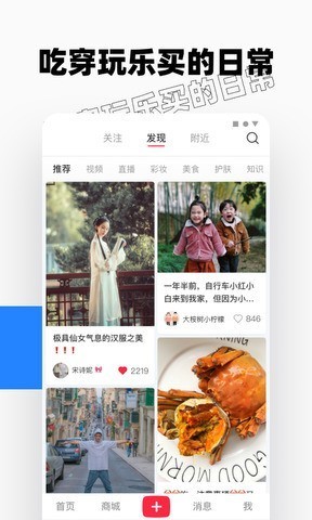 小红书菜谱大全app下载-小红书家常菜谱大全安卓最新版下载 运行截图1