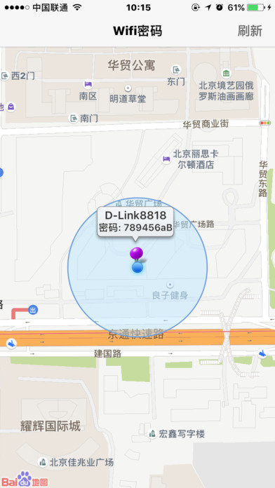 WiFi万能钥匙显密码版下载-WiFi万能钥匙显密码版2021最新安卓下载v2.5.6 运行截图1