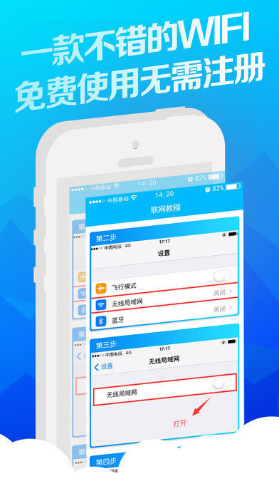 WiFi万能钥匙显密码版下载-WiFi万能钥匙显密码版2021最新安卓下载v2.5.6 运行截图3