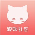 猫咪社区 v1.2.3