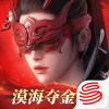 永劫无间