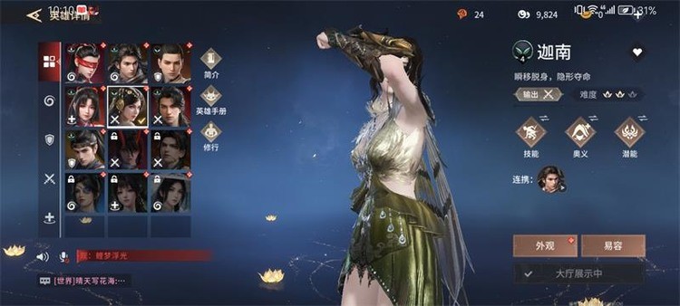 永劫无间2025官服-永劫无间手游官服网易版下载v152258 运行截图3