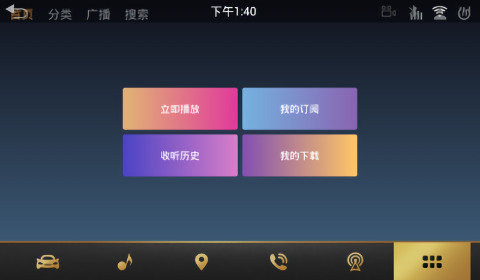 喜马拉雅车机版下载-喜马拉雅fm车机版下载v6.5.9.3 安卓版 运行截图1