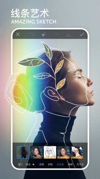 PicsArt美易照片编辑下载最新版-PicsArt美易照片编辑软件下载最新版 运行截图1