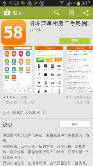 google play 商店下载最新版-googleplay商店下载apk-googleplay商店安卓下载 运行截图2