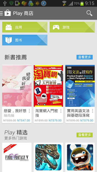 google play 商店下载最新版-googleplay商店下载apk-googleplay商店安卓下载 运行截图3