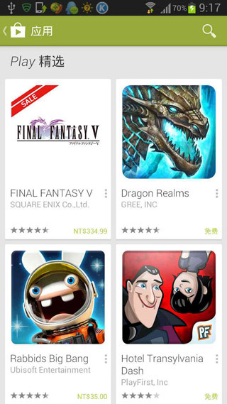 google play 商店下载最新版-googleplay商店下载apk-googleplay商店安卓下载 运行截图4