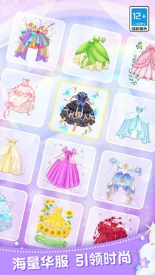 时尚公主沙龙-公主时尚美发沙龙安卓版v1.0.0 运行截图2