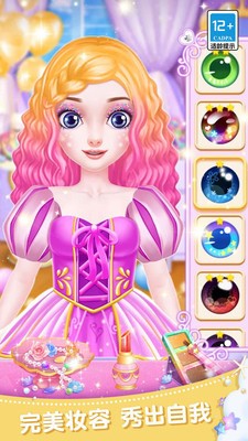 时尚公主沙龙-公主时尚美发沙龙安卓版v1.0.0 运行截图3