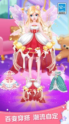 时尚公主沙龙-公主时尚美发沙龙安卓版v1.0.0 运行截图4