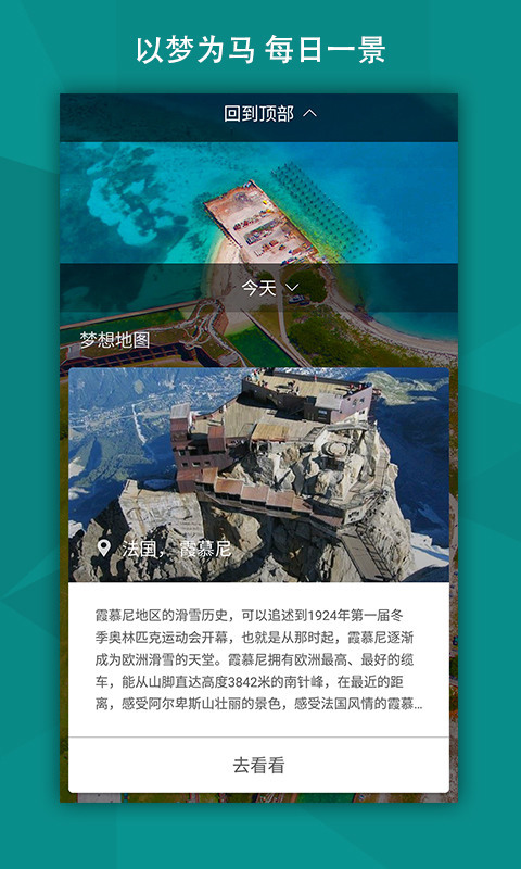 微软必应下载-微软必应(bing搜索神器)2021官方版下载v6.9.10 最新版 运行截图3